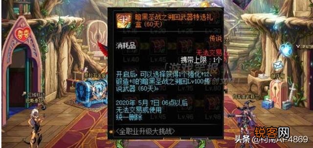 DNF玩家建议大家不要预约新号,策划玩套路满级不直接给12武器,副本刷到吐,如何评价?
