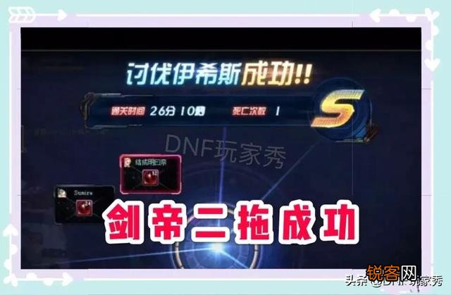 DNF：想预约个新角色,剑魂和剑帝二选一,怎么选？