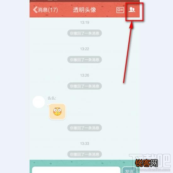 QQ怎么撤回了一条消息并亲了你一下
