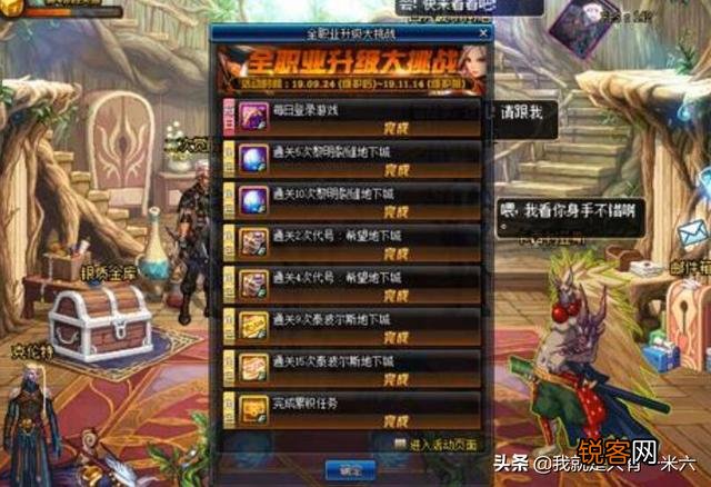 DNF国庆预约角色50级以下无法转职,玩错了职业怎么办？能不能重新预约一个？