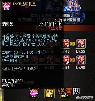 DNF全职业升级大挑战活动,预约一个新角色,可以获得哪些奖励？能打普雷团吗？