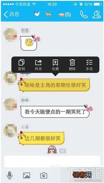手机qq新版怎么转发多条消息记录