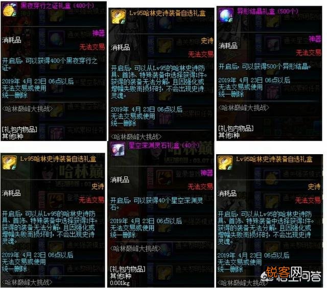 DNF角色预约活动,多数玩家选错了预约角色,浪费了17件95级史诗装备,你选对了吗？