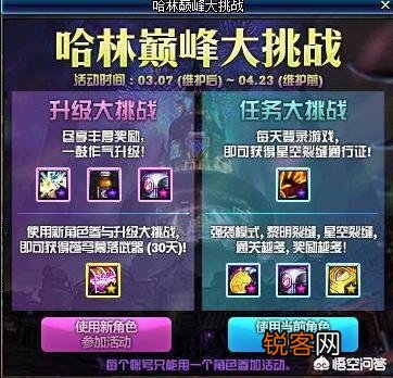DNF角色预约活动,多数玩家选错了预约角色,浪费了17件95级史诗装备,你选对了吗？