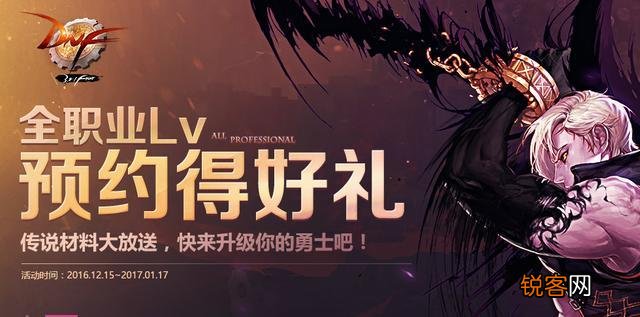 dnf多少时间出一次角色预约活动？