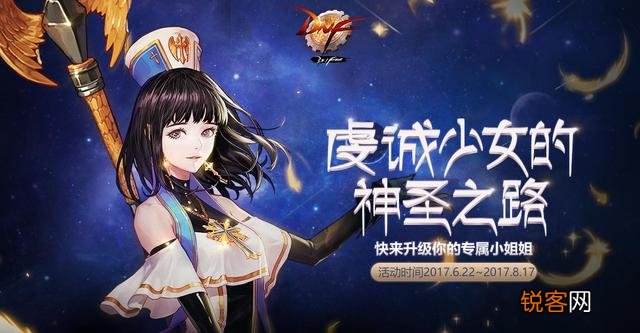 dnf多少时间出一次角色预约活动？