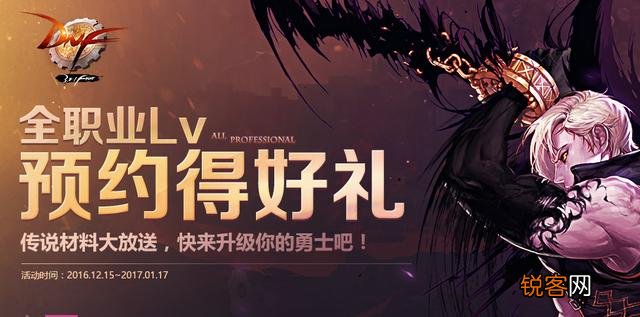 dnf多少时间出一次角色预约活动？