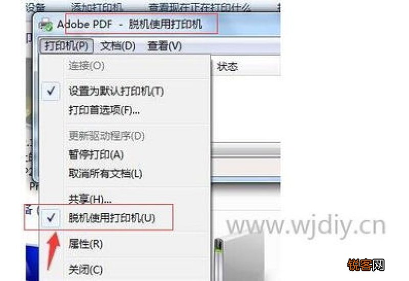复印机显示脱机怎么弄