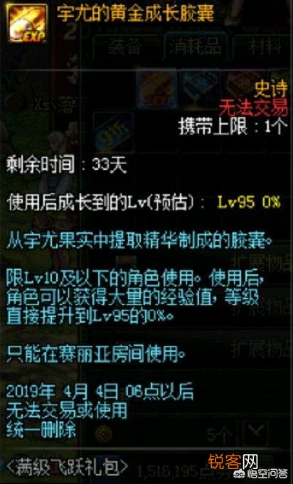 dnf3.7号预约角色到底要不要偷跑新职业,开奶萝的时候会不会又出预约活动？