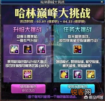 dnf3.7号预约角色到底要不要偷跑新职业,开奶萝的时候会不会又出预约活动？