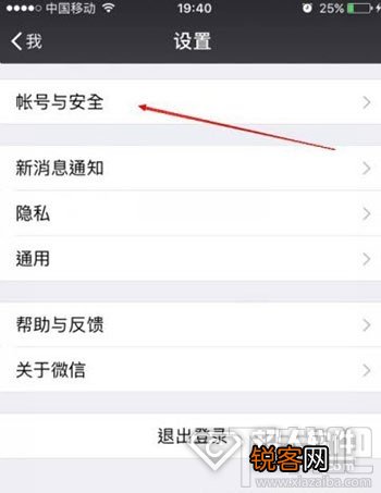 微信语音密码功能怎么用
