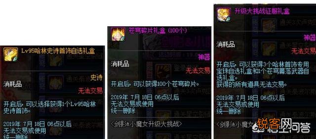 DNF预约角色奖励丰厚,那些偷跑的玩家会不会亏了？