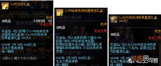 DNF预约角色奖励丰厚,那些偷跑的玩家会不会亏了？