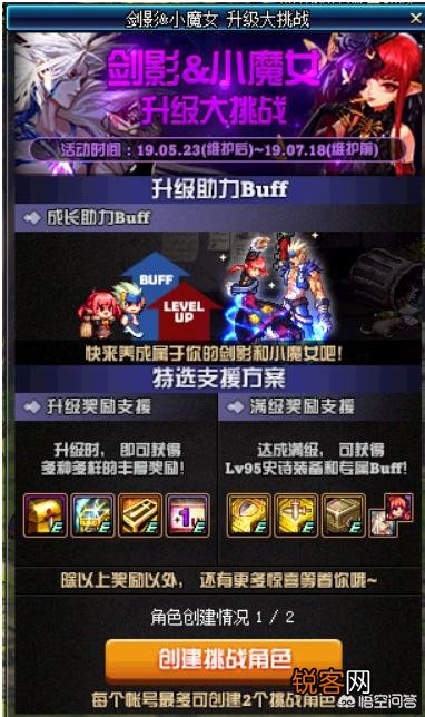 DNF预约角色奖励丰厚,那些偷跑的玩家会不会亏了？