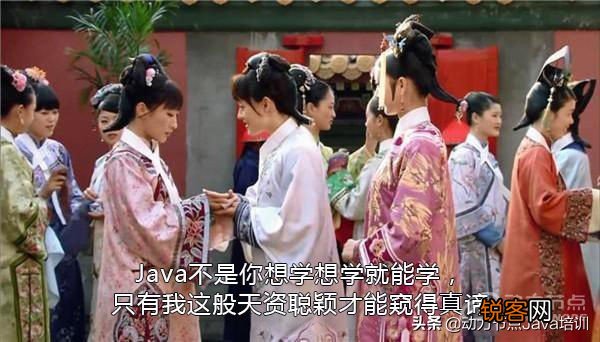 自学java路线图 宫斗版 Java小白一看就懂