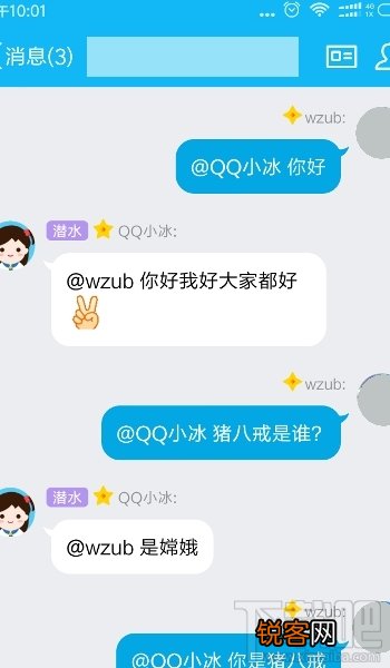 手机QQ小冰指令有哪些