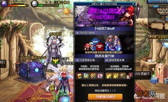 DNF：新职业剑影和奶萝登陆国服,你预约了哪个新角色？为什么？