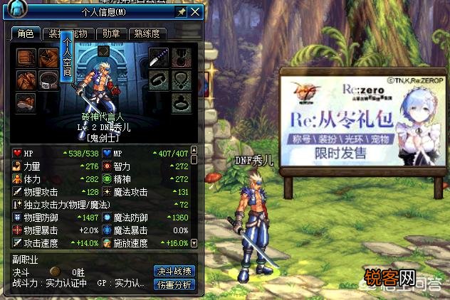 DNF：新职业剑影和奶萝登陆国服,你预约了哪个新角色？为什么？