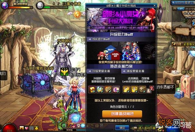DNF：新职业剑影和奶萝登陆国服,你预约了哪个新角色？为什么？