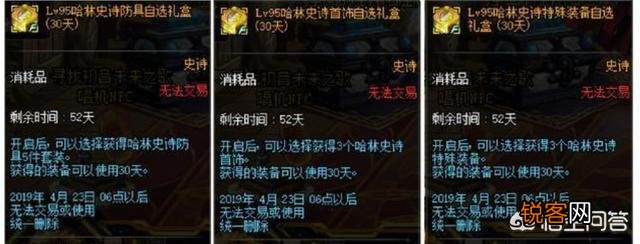 DNF预约活动改版,新老角色都可参加,但只能选择一个,用新角色好还是老角色？
