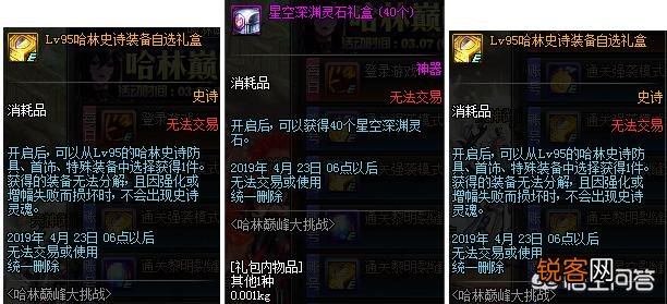 DNF预约活动改版,新老角色都可参加,但只能选择一个,用新角色好还是老角色？
