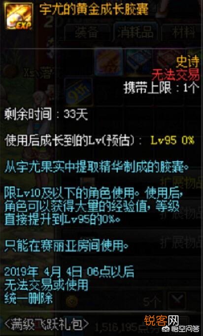 DNF预约活动改版,新老角色都可参加,但只能选择一个,用新角色好还是老角色？