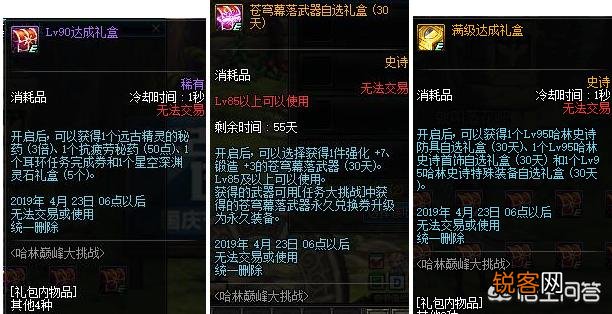 DNF预约活动改版,新老角色都可参加,但只能选择一个,用新角色好还是老角色？