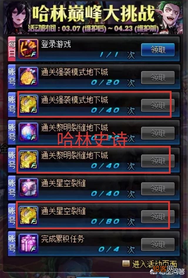 DNF预约活动改版,新老角色都可参加,但只能选择一个,用新角色好还是老角色？