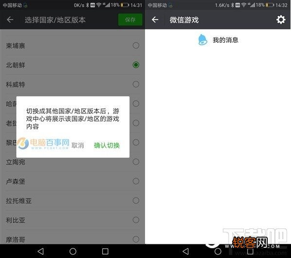 微信游戏怎么去掉小红点