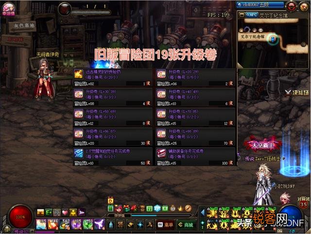 DNF100级角色预约,送68张升级券,一天满级不是梦,如何评价？