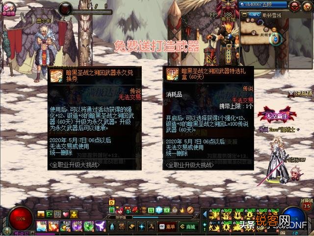 DNF100级角色预约,送68张升级券,一天满级不是梦,如何评价？
