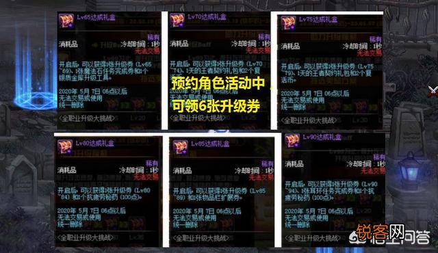 DNF100级角色预约,送68张升级券,一天满级不是梦,如何评价？