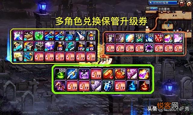 DNF100级角色预约,送68张升级券,一天满级不是梦,如何评价？