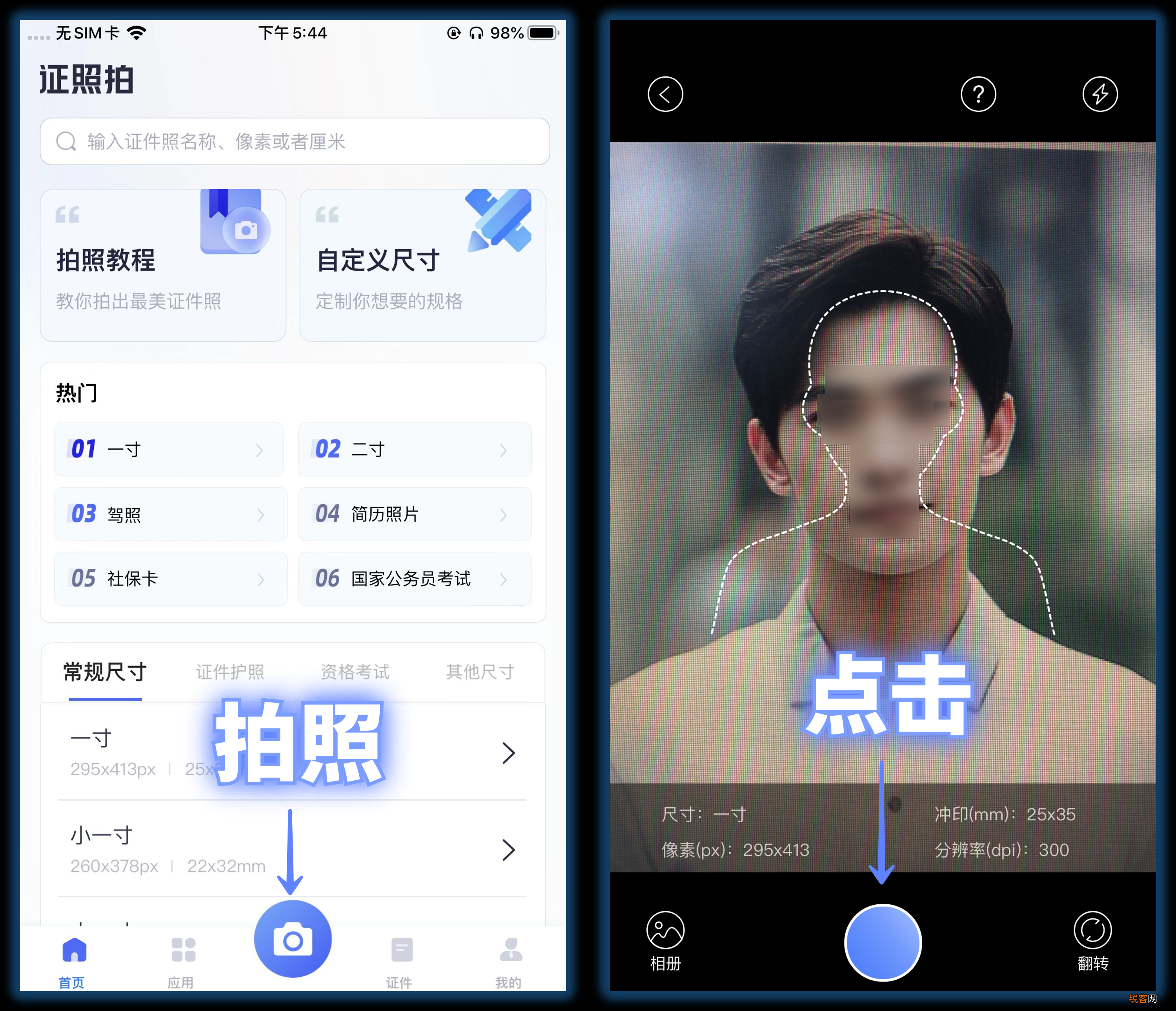 证件照片制作软件app有哪些 微信就能直接生成证件照
