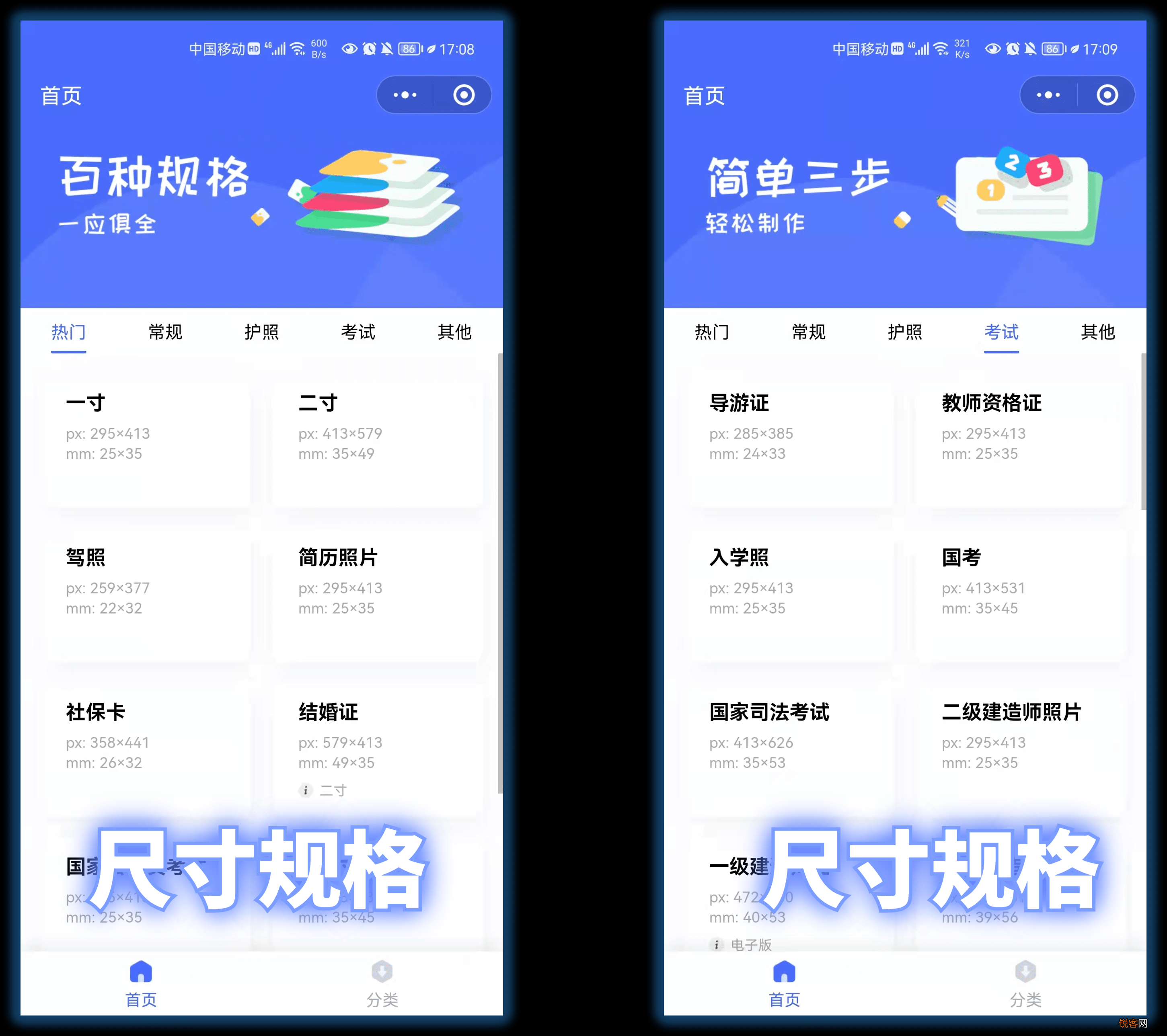 证件照片制作软件app有哪些 微信就能直接生成证件照
