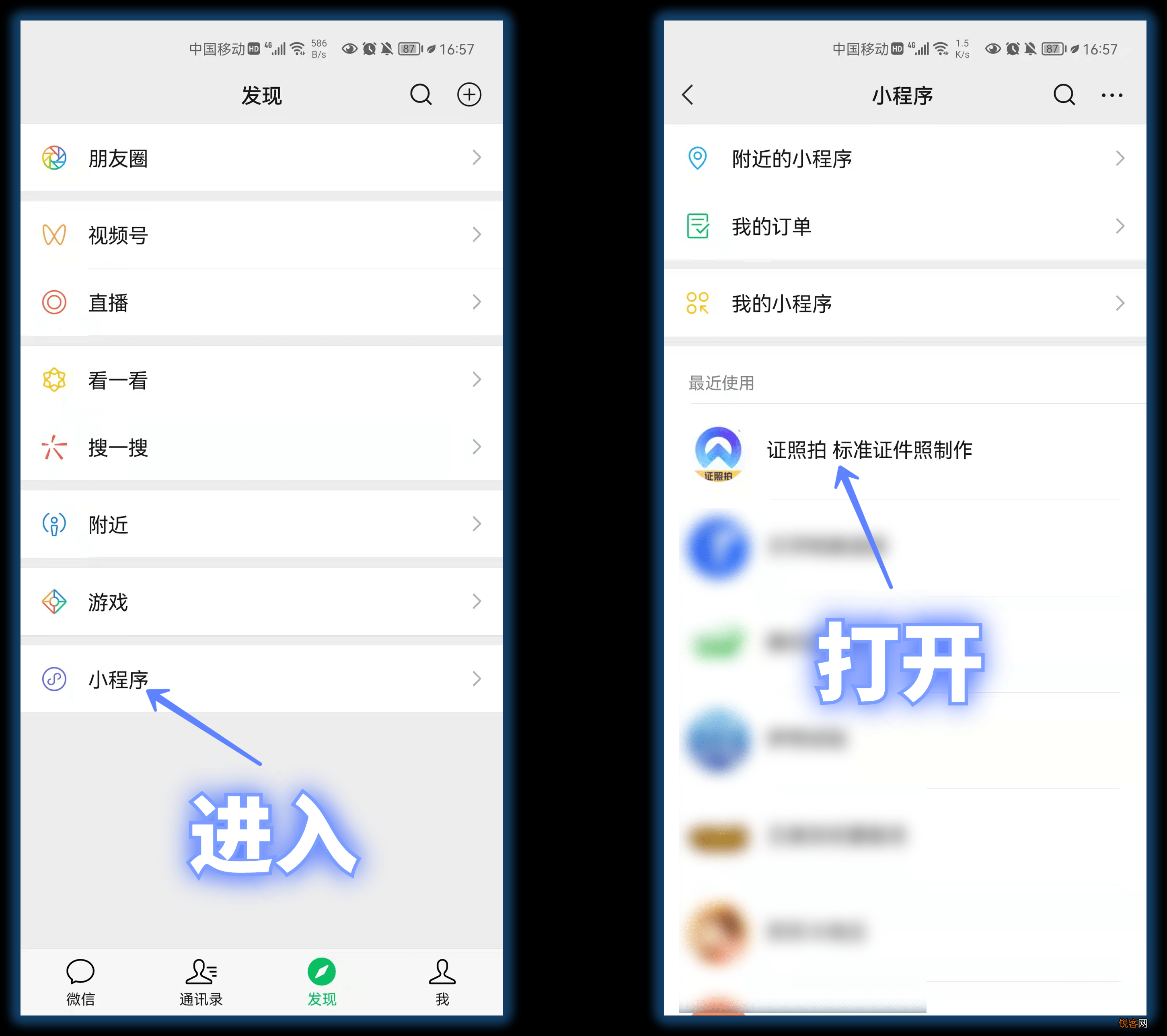 证件照片制作软件app有哪些 微信就能直接生成证件照