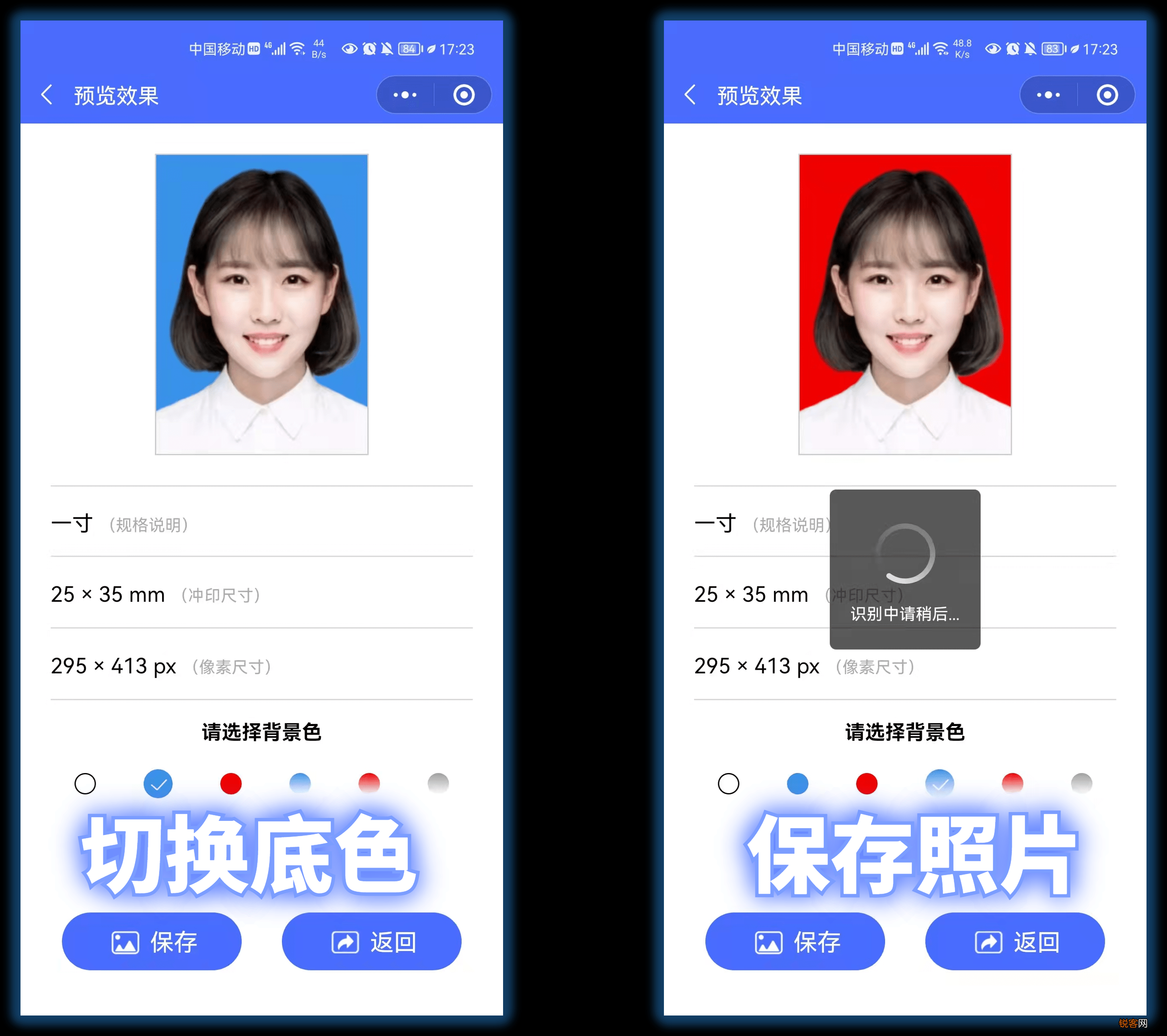 证件照片制作软件app有哪些 微信就能直接生成证件照