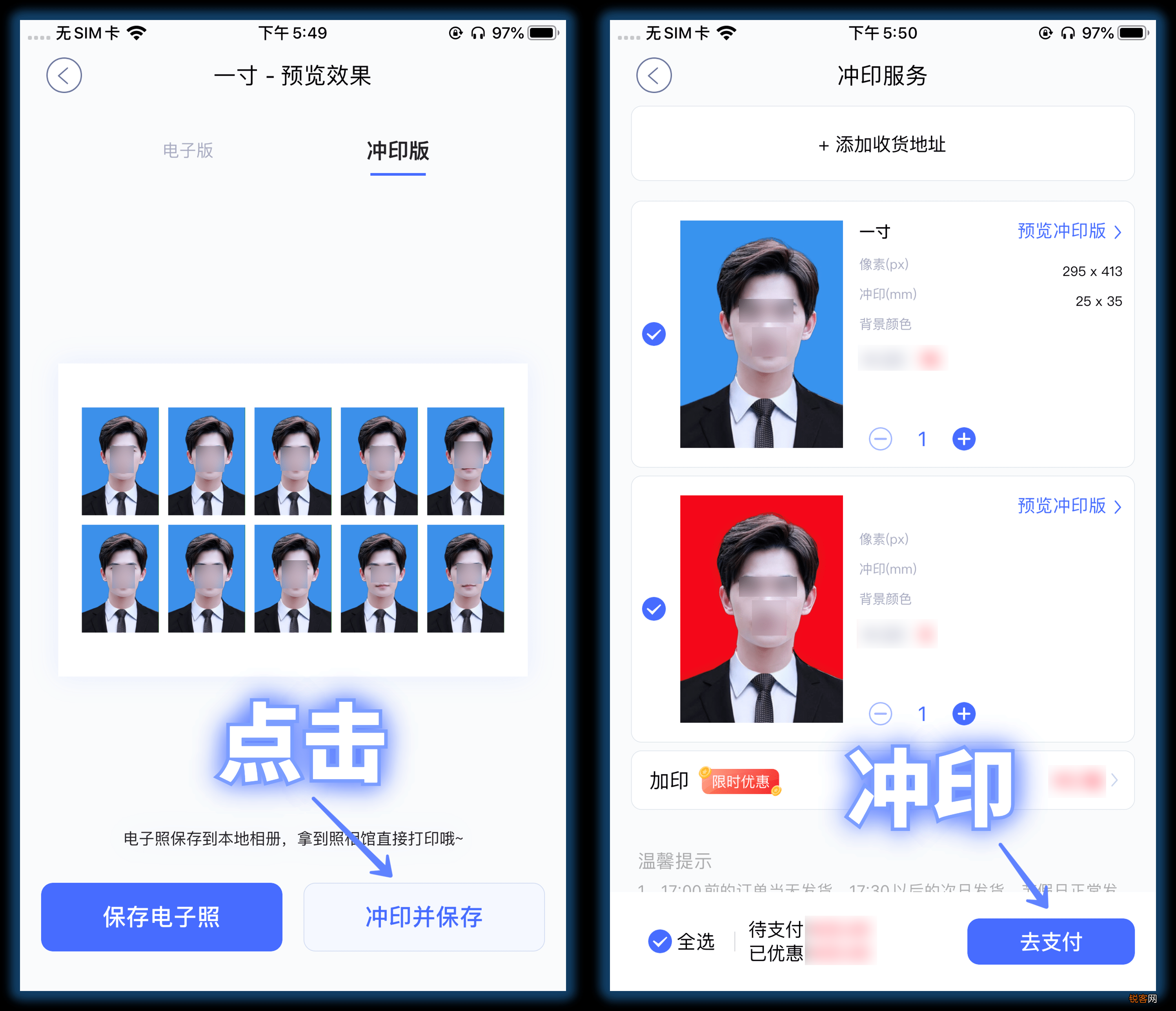 证件照片制作软件app有哪些 微信就能直接生成证件照