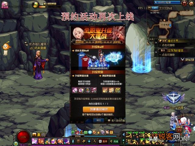 DNF：3.19预约角色最佳选择,千万别盲目跟风,选择固伤职业收益最大化,你认为呢？