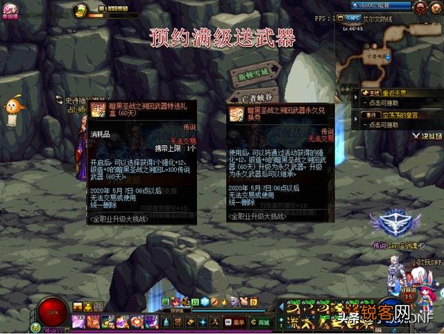 DNF：3.19预约角色最佳选择,千万别盲目跟风,选择固伤职业收益最大化,你认为呢？