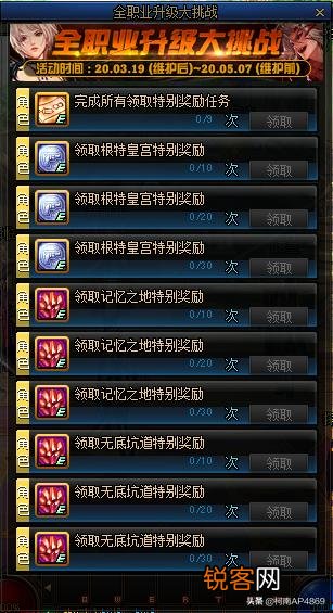 DNF：3.19预约角色最佳选择,千万别盲目跟风,选择固伤职业收益最大化,你认为呢？