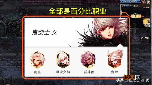 DNF：3.19预约角色最佳选择,千万别盲目跟风,选择固伤职业收益最大化,你认为呢？