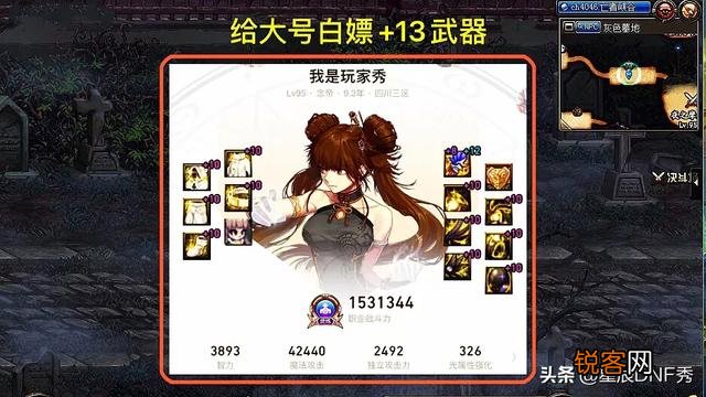 DNF：3.19预约角色最佳选择,千万别盲目跟风,选择固伤职业收益最大化,你认为呢？