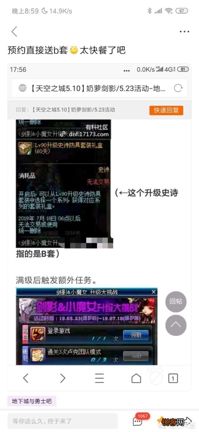 DNF：有玩家吐槽dnf越来越快餐化了,预约新角色达到90级后就送一套90B,如何看待？