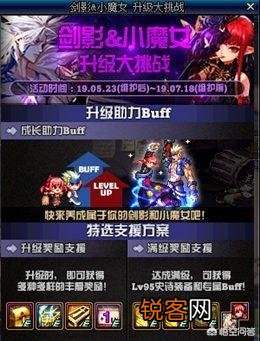 DNF：有玩家吐槽dnf越来越快餐化了,预约新角色达到90级后就送一套90B,如何看待？