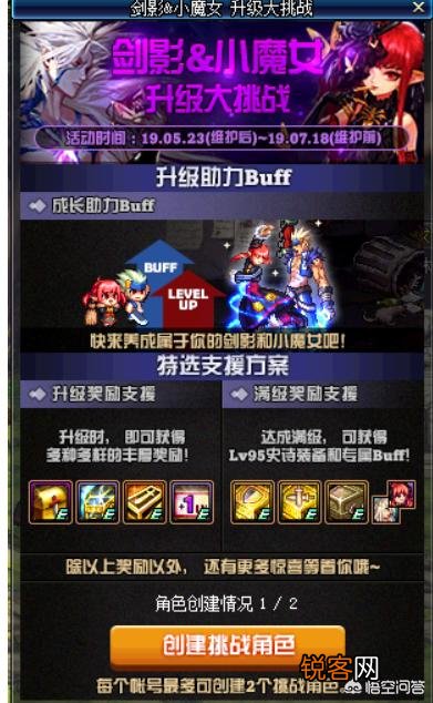 DNF：有玩家吐槽dnf越来越快餐化了,预约新角色达到90级后就送一套90B,如何看待？