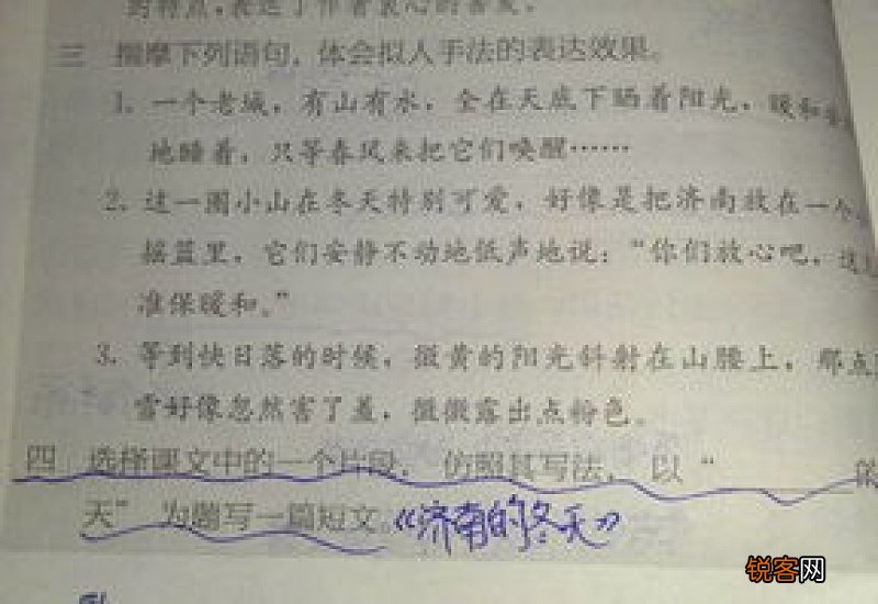小学生学雷锋作文400字