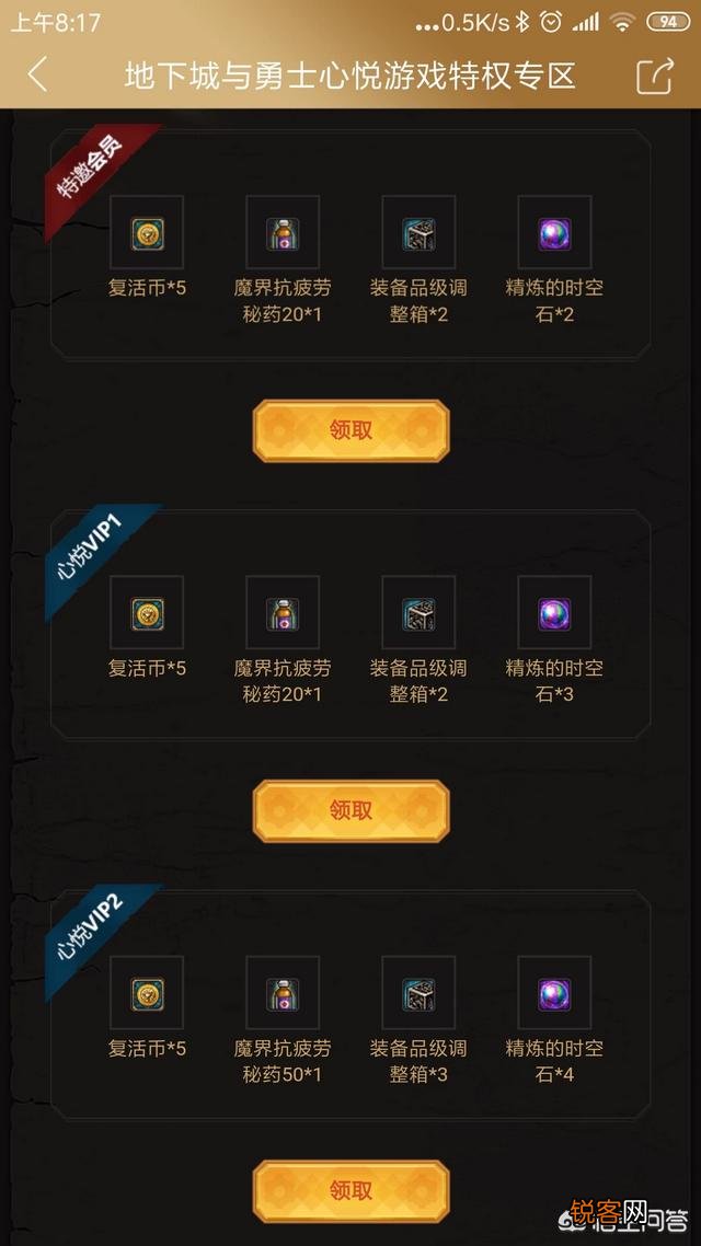 DNF：你的预约角色多少级了？如何快速满级？