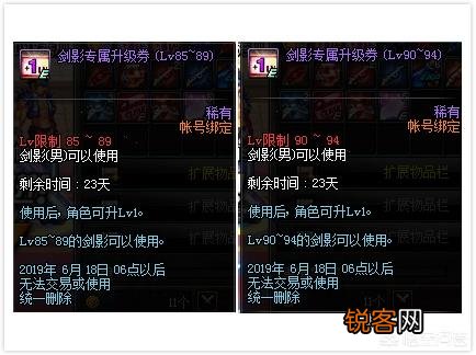 DNF：你的预约角色多少级了？如何快速满级？