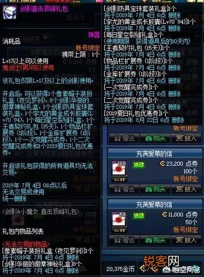 DNF：你的预约角色多少级了？如何快速满级？